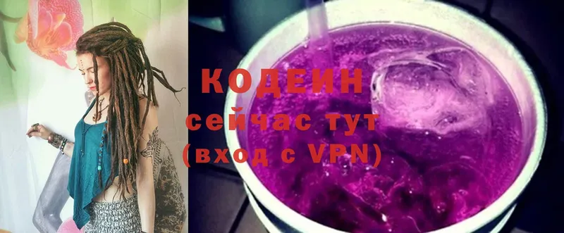 Кодеиновый сироп Lean Purple Drank  Алексеевка 